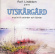 Various - Utskärgård Various - Utskärgård